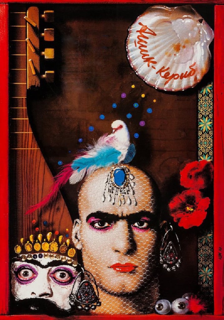 Ashik Kerib poster
