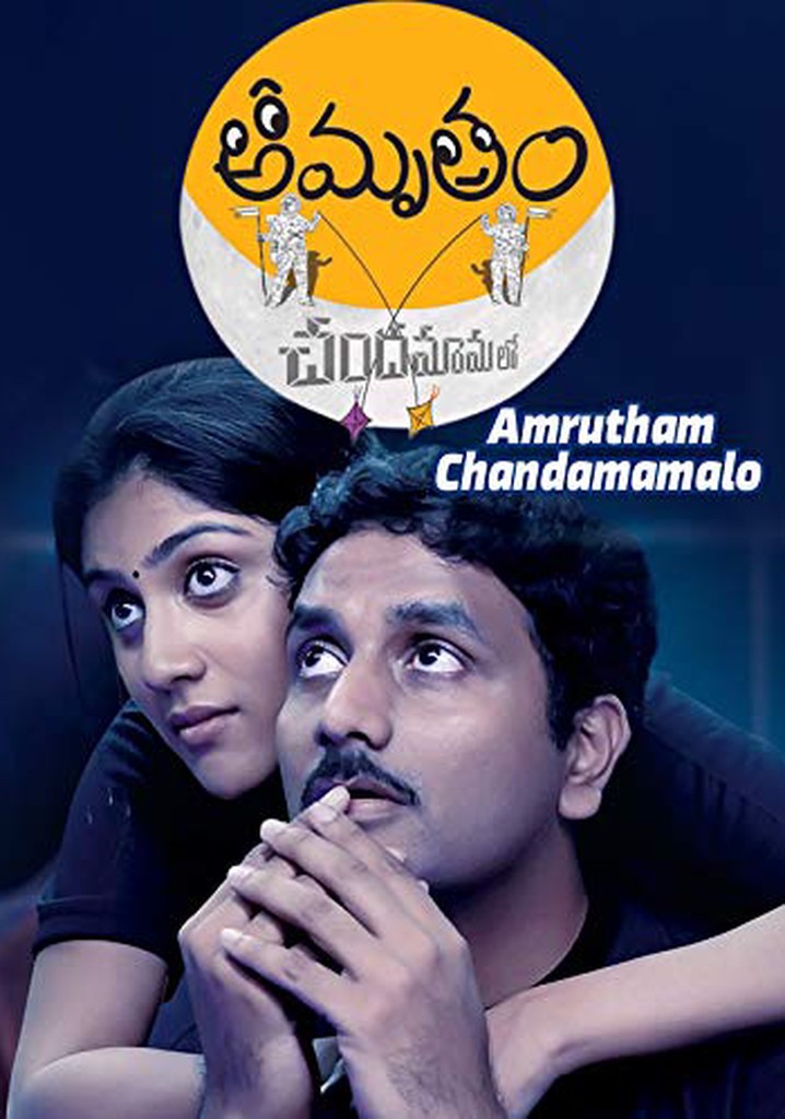 Amrutham Chandamama Lo poster