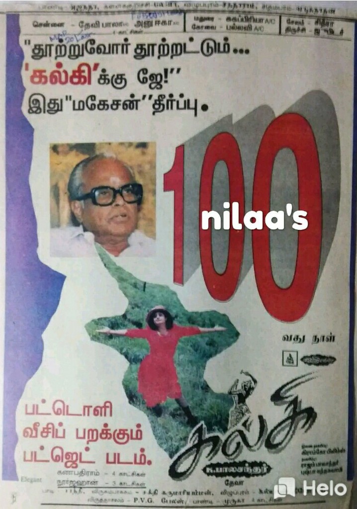 Kalki poster