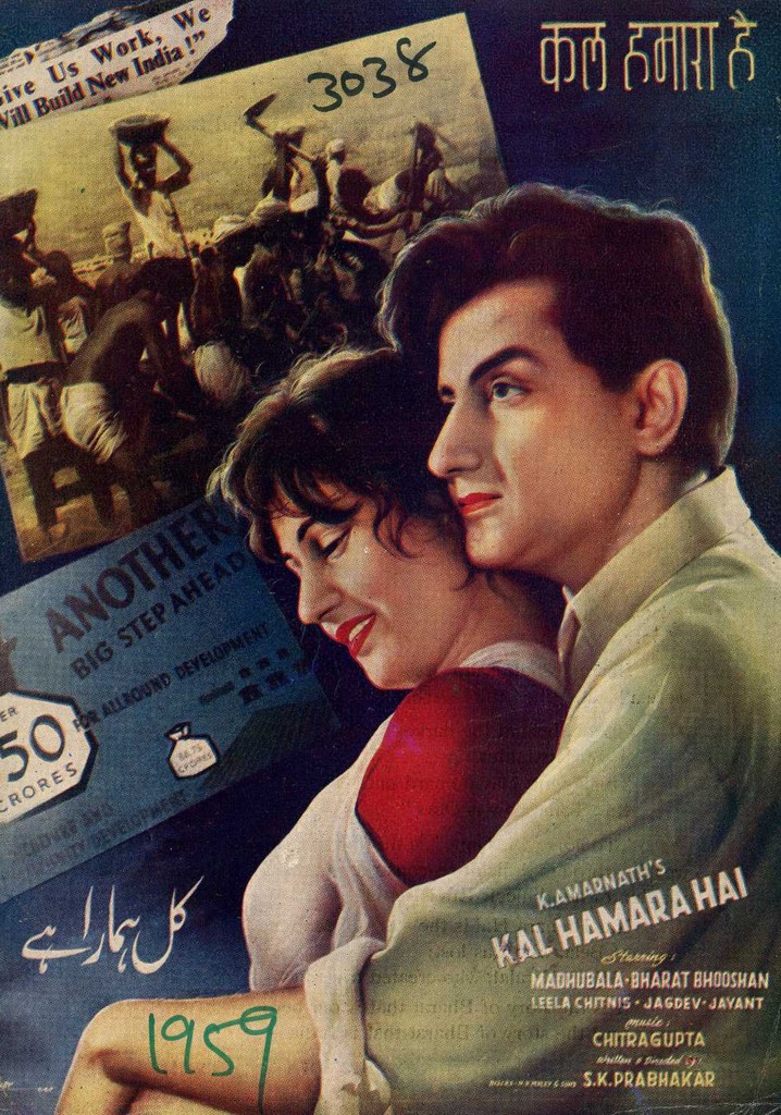 Kal Hamara Hai poster