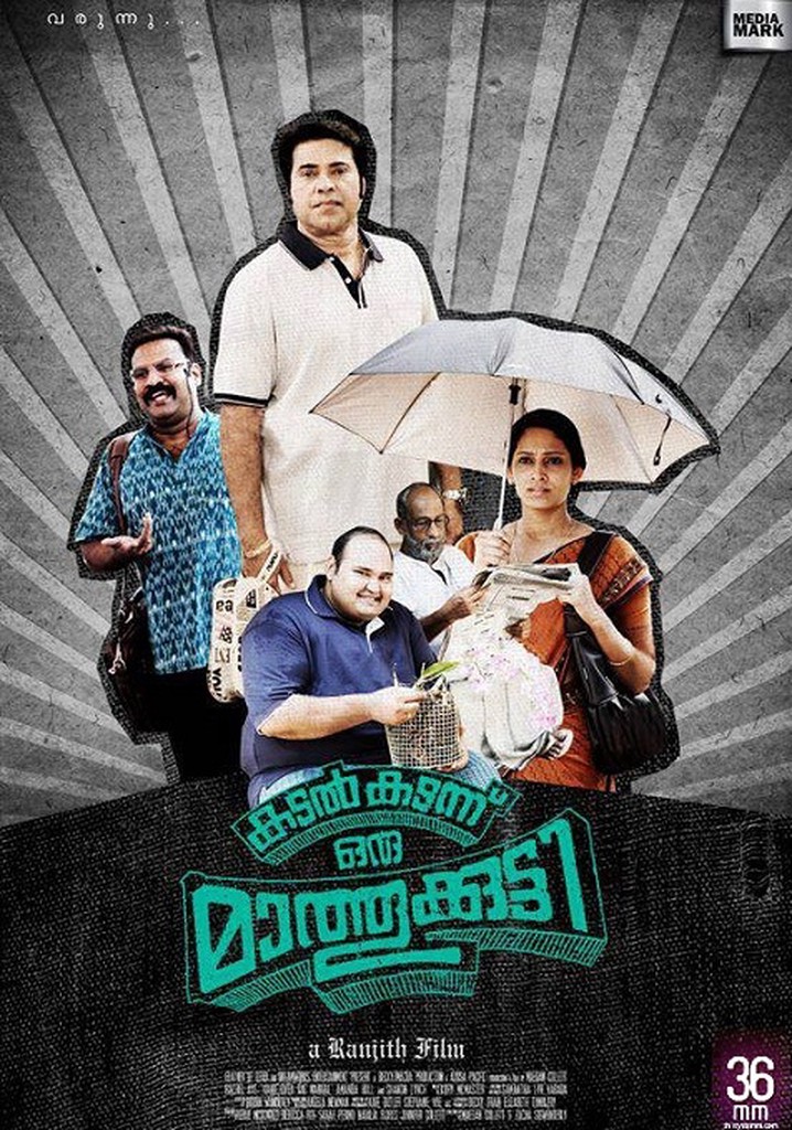 Kadal Kadannu Oru Maathukutty poster
