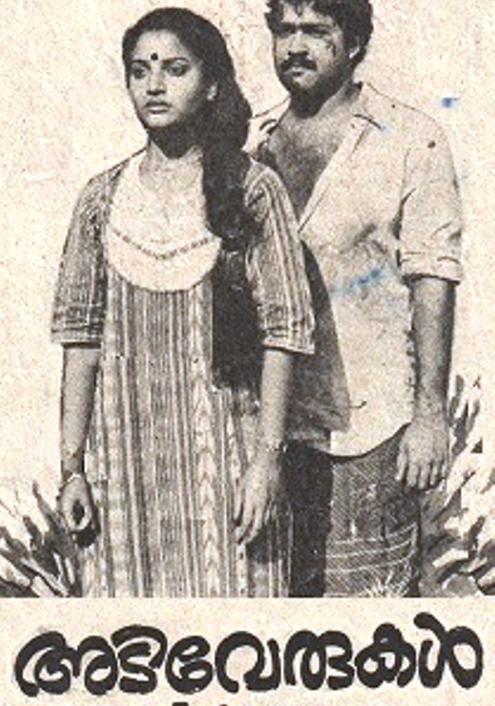 Adiverukal poster