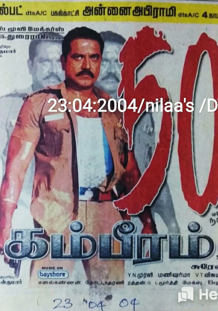 Gambeeram poster