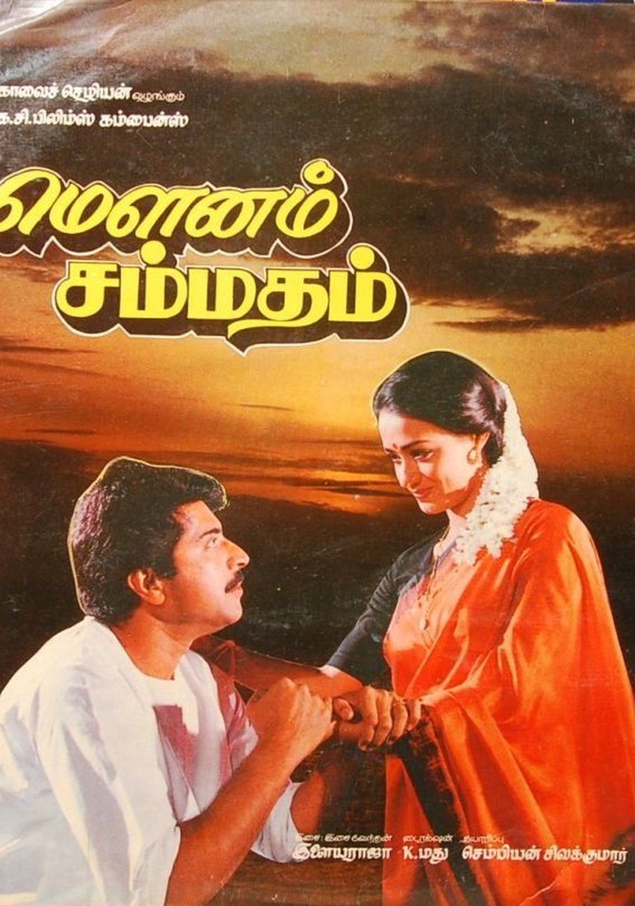Mounam Sammadham poster