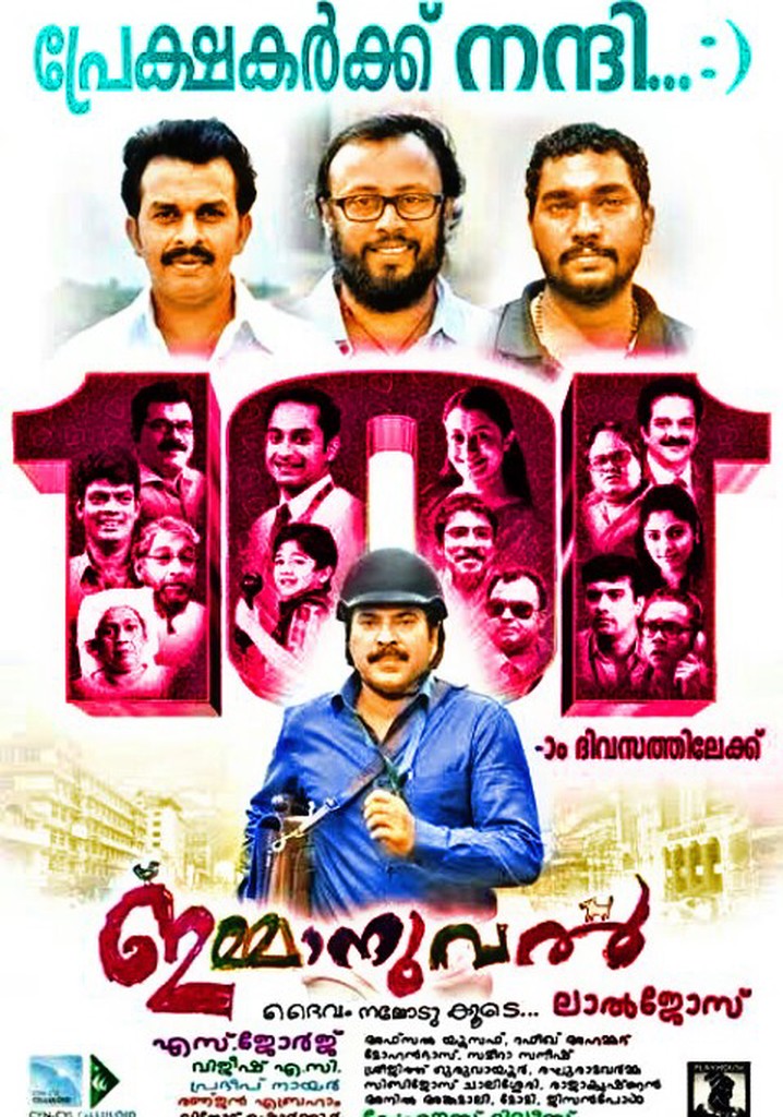 Immanuel poster