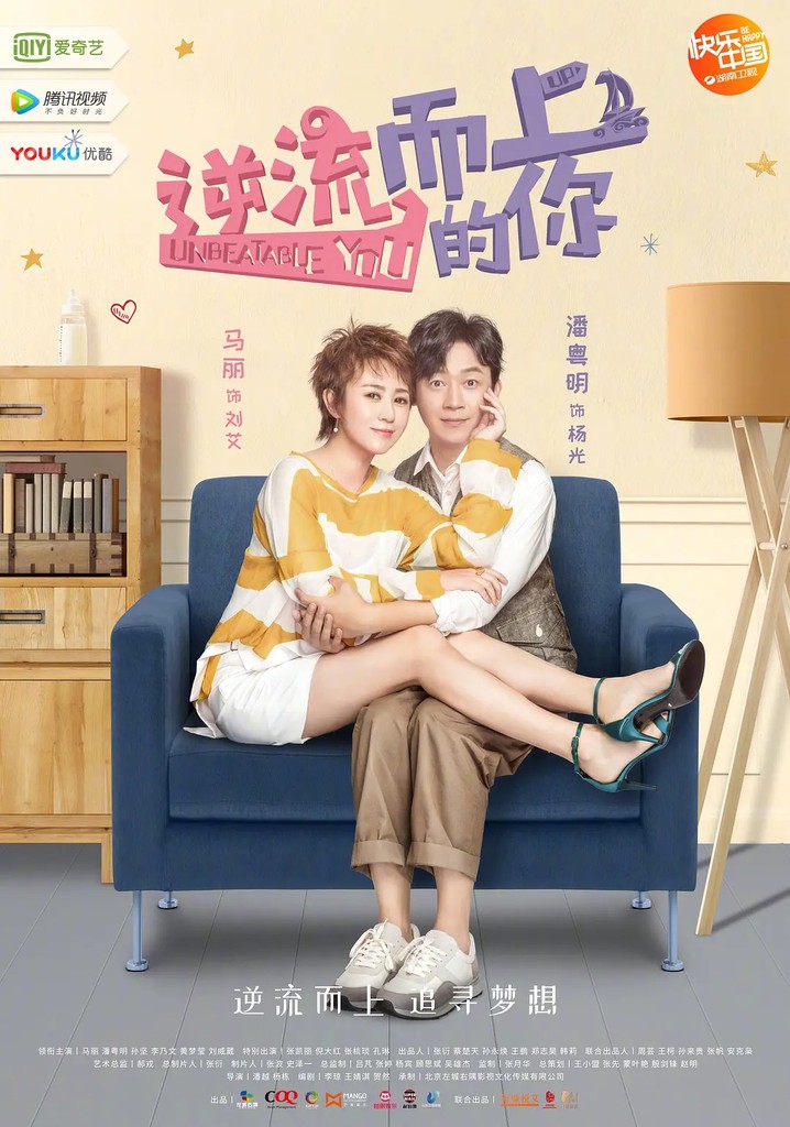 Unbeatable You poster
