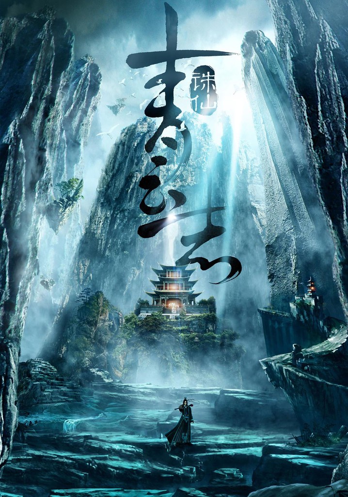 The Legend of Chusen poster