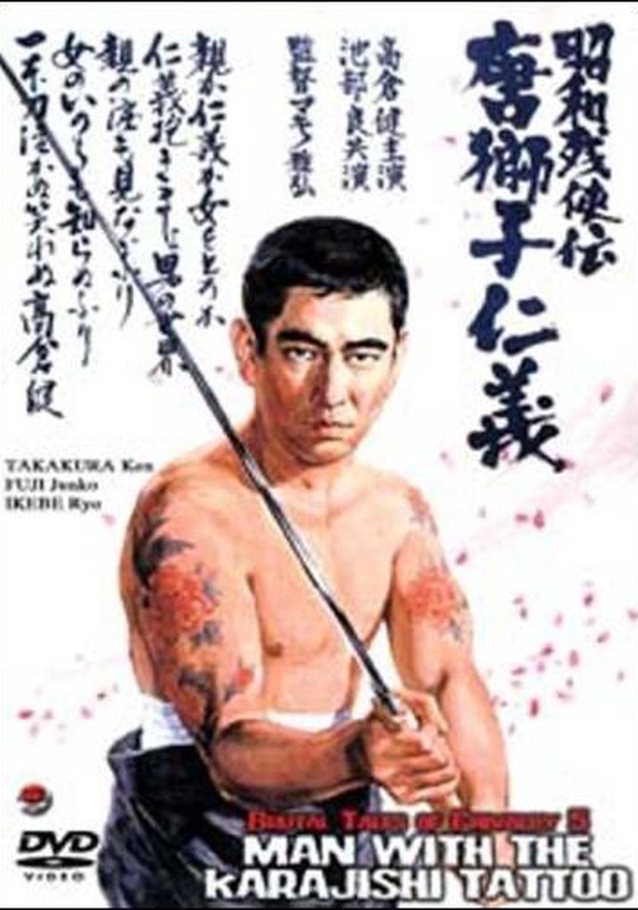Brutal Tales of Chivalry 5: Man With The Karajishi Tattoo poster