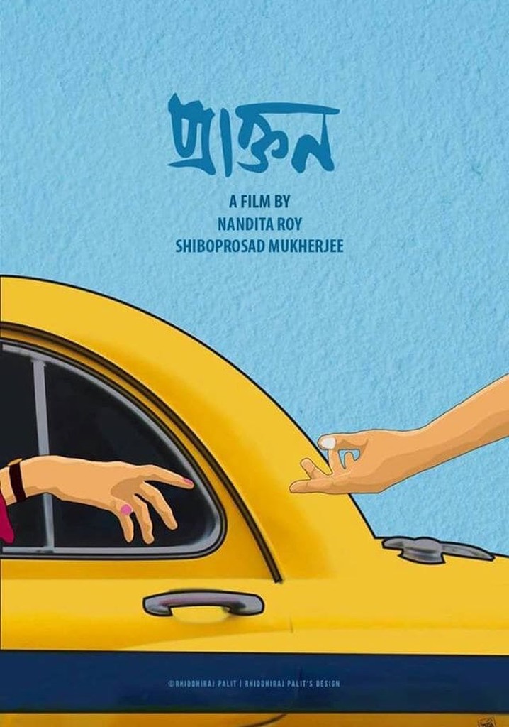 Praktan poster