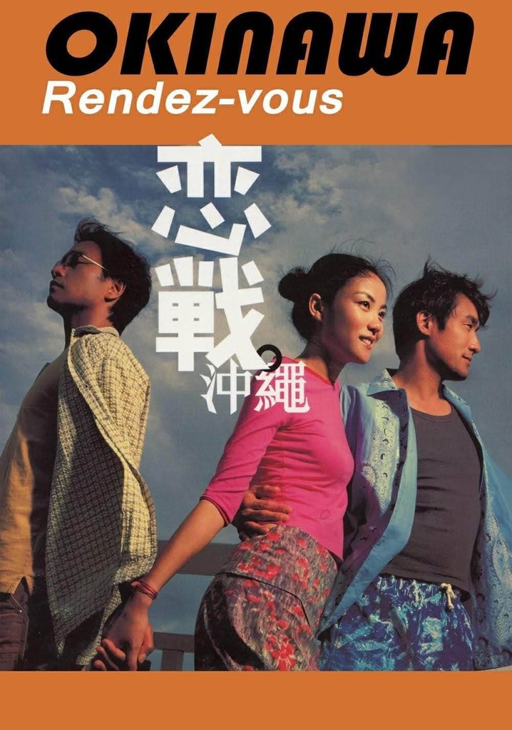 Okinawa Rendez-vous poster