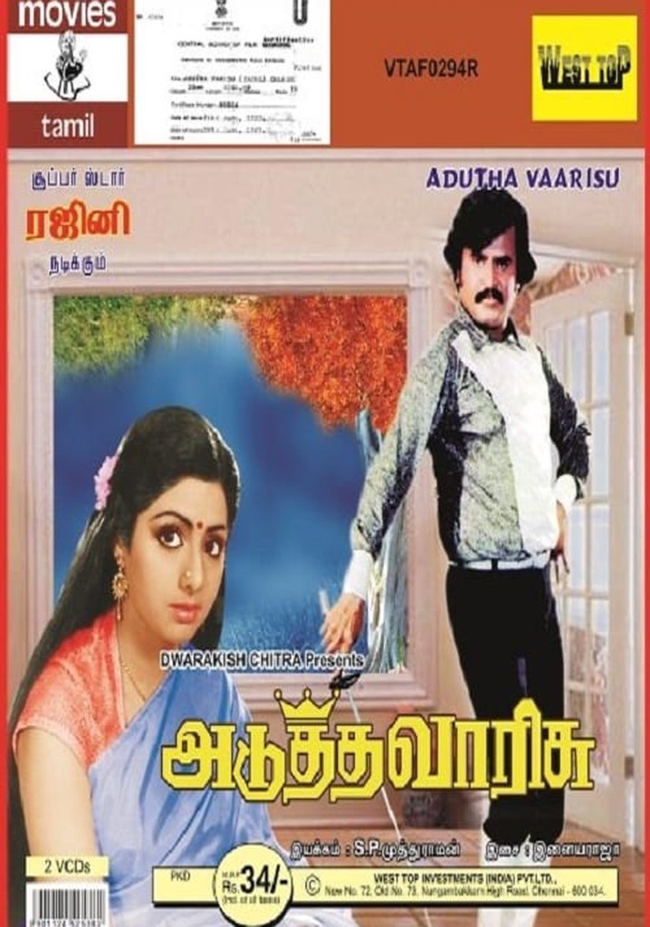 Adutha Varisu poster