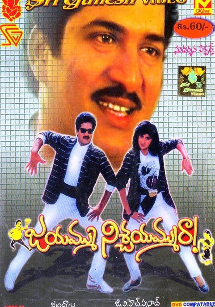 Jayammu Nischayammu Raa! poster
