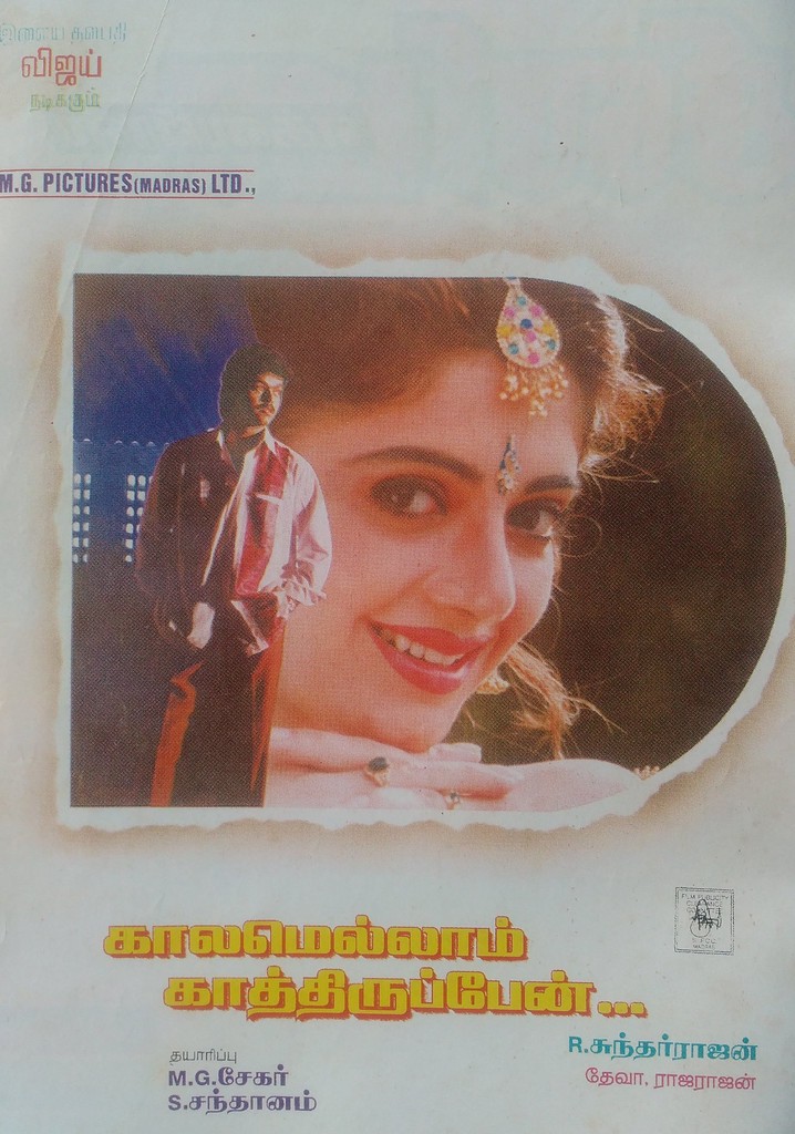 Kaalamellam Kaathiruppen poster
