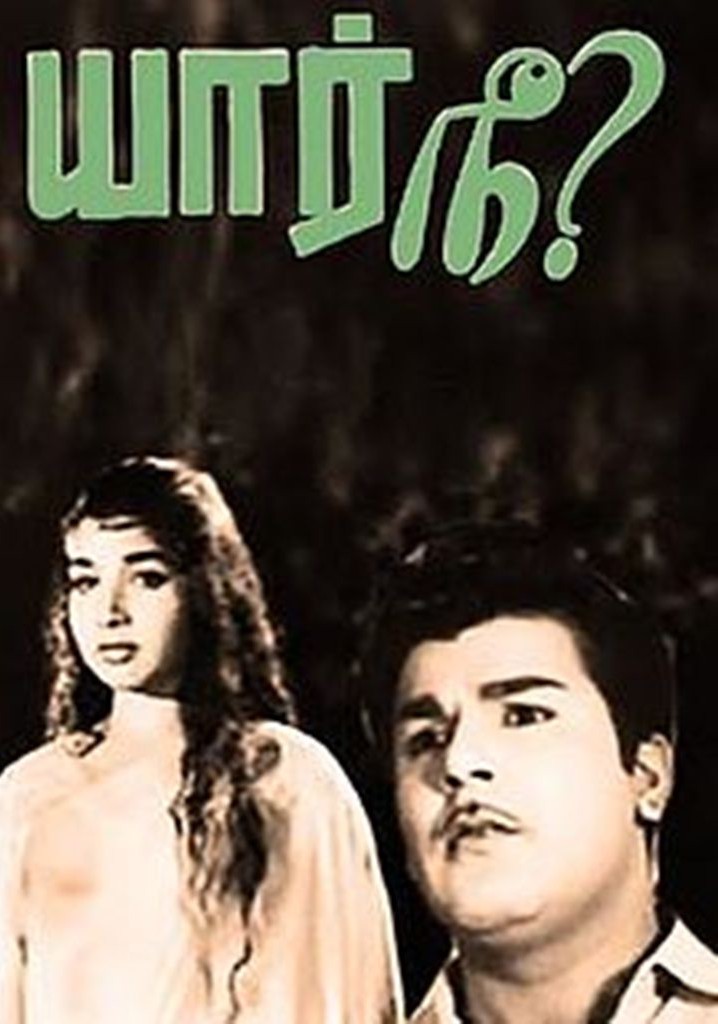 Yaar Nee? poster