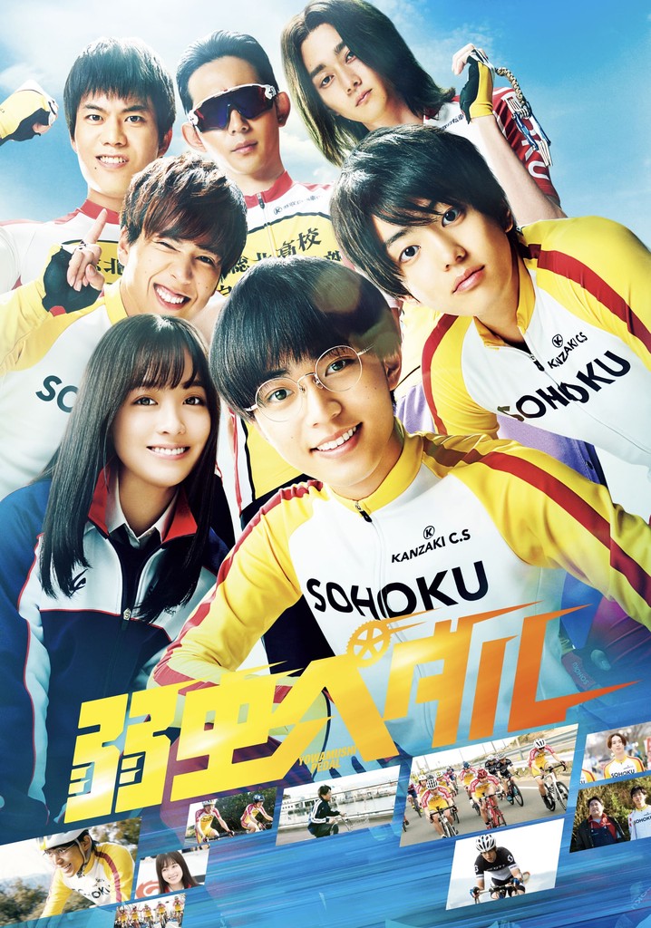 Yowamushi Pedal: Up the Road poster