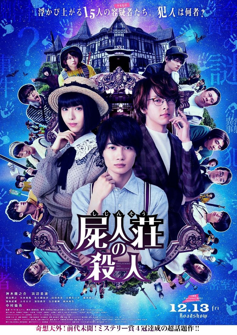 Murder at Shijinso poster