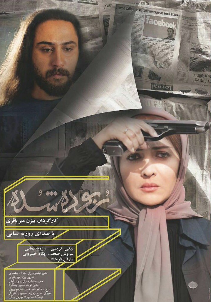 Stolen poster