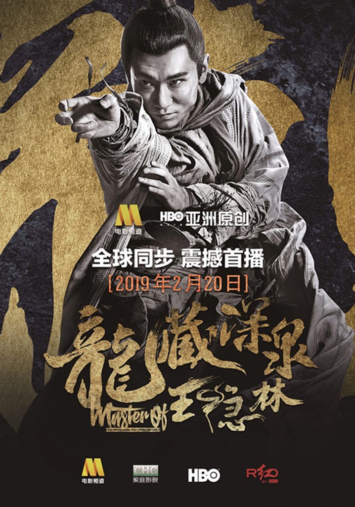 Master of the Nine Dragon Fist: Wong Ching-Ho poster