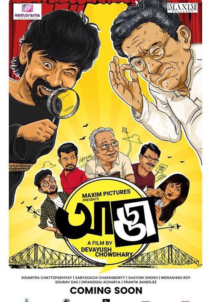 Adda poster