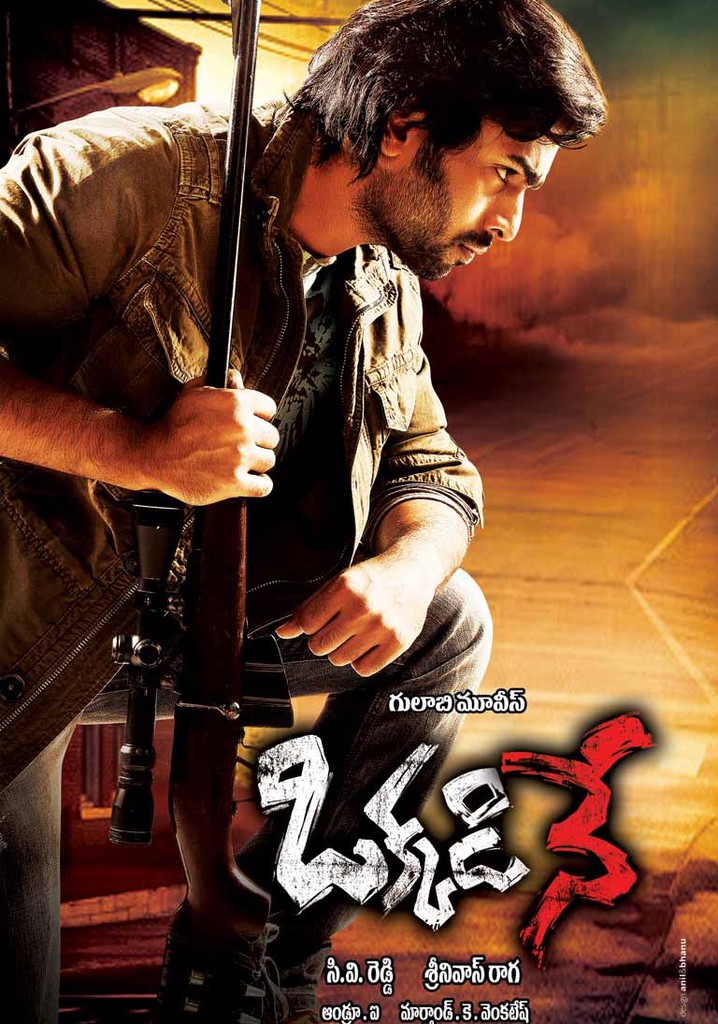 Okkadine poster