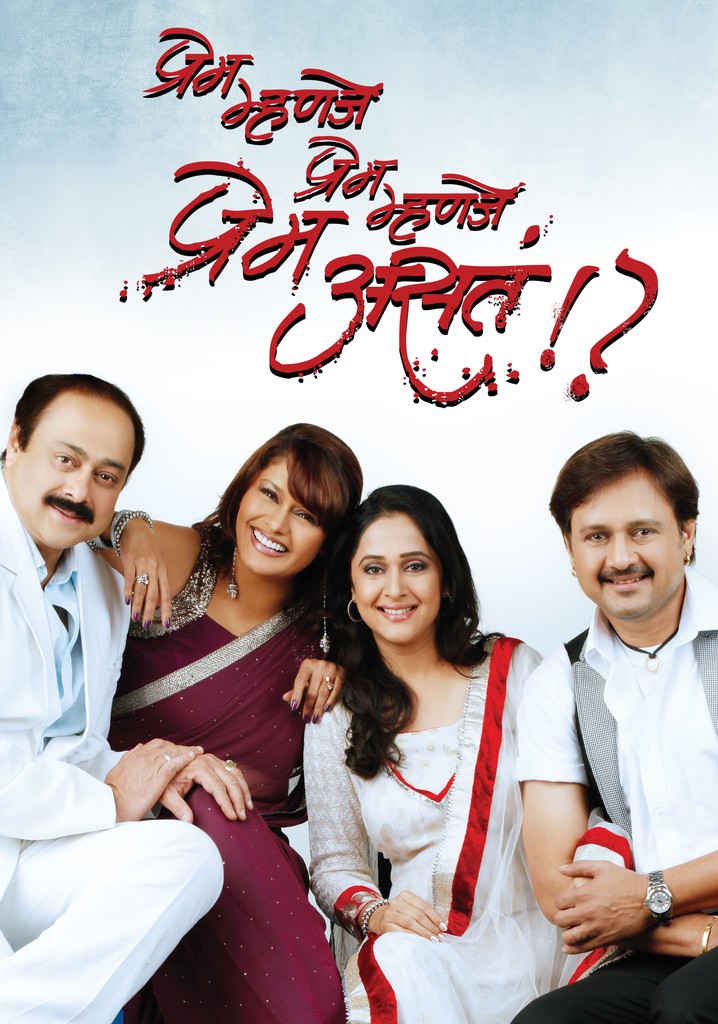 Prem Mhanje Prem Mhanje Prem Asta poster