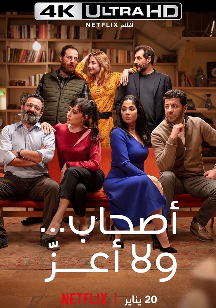 Perfect Strangers poster