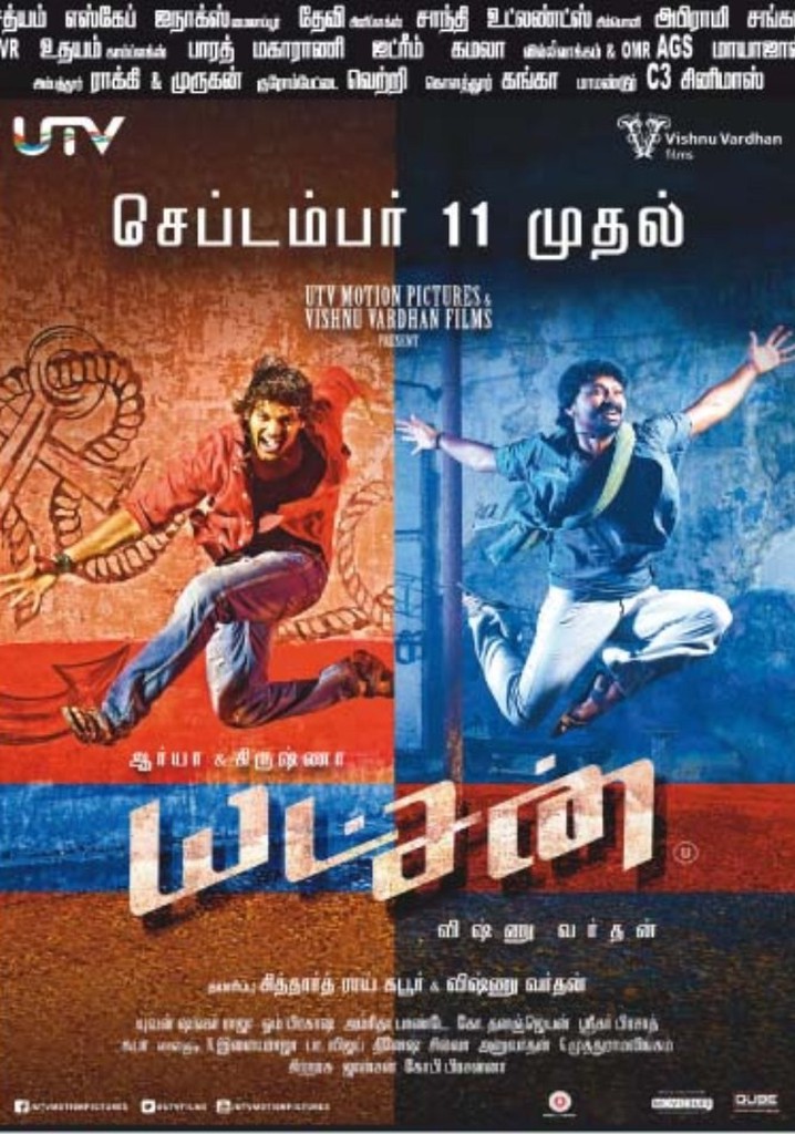 Yatchan poster