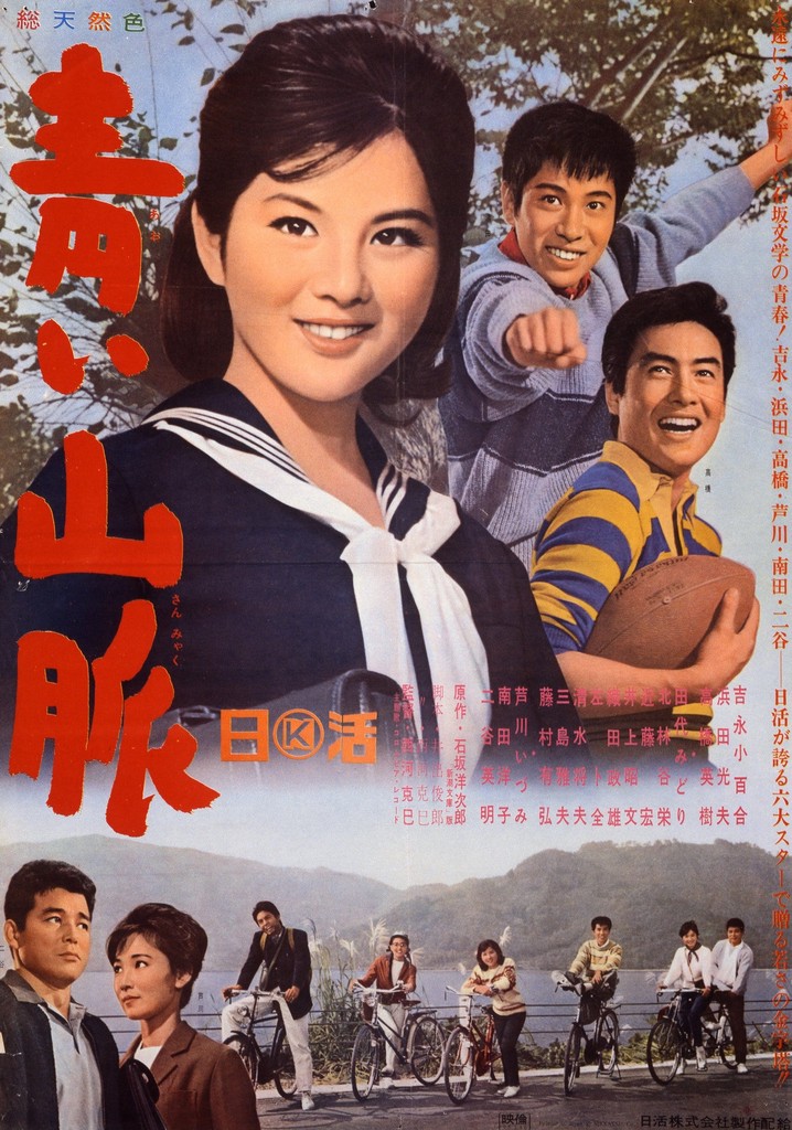 Beyond the Green Hills poster