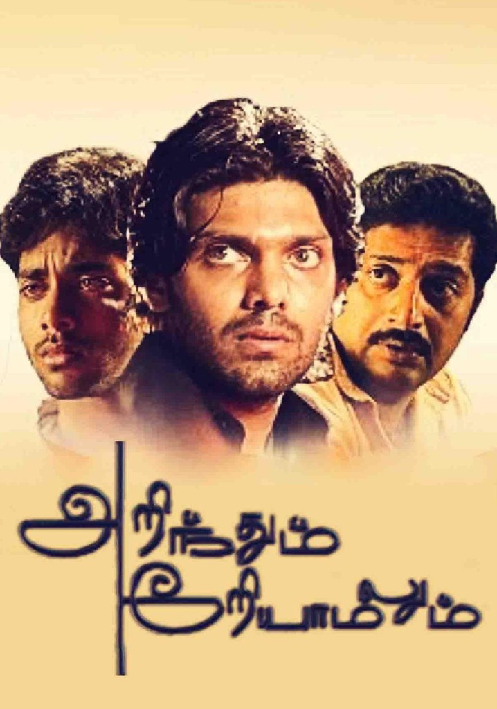 Arinthum Ariyamalum poster