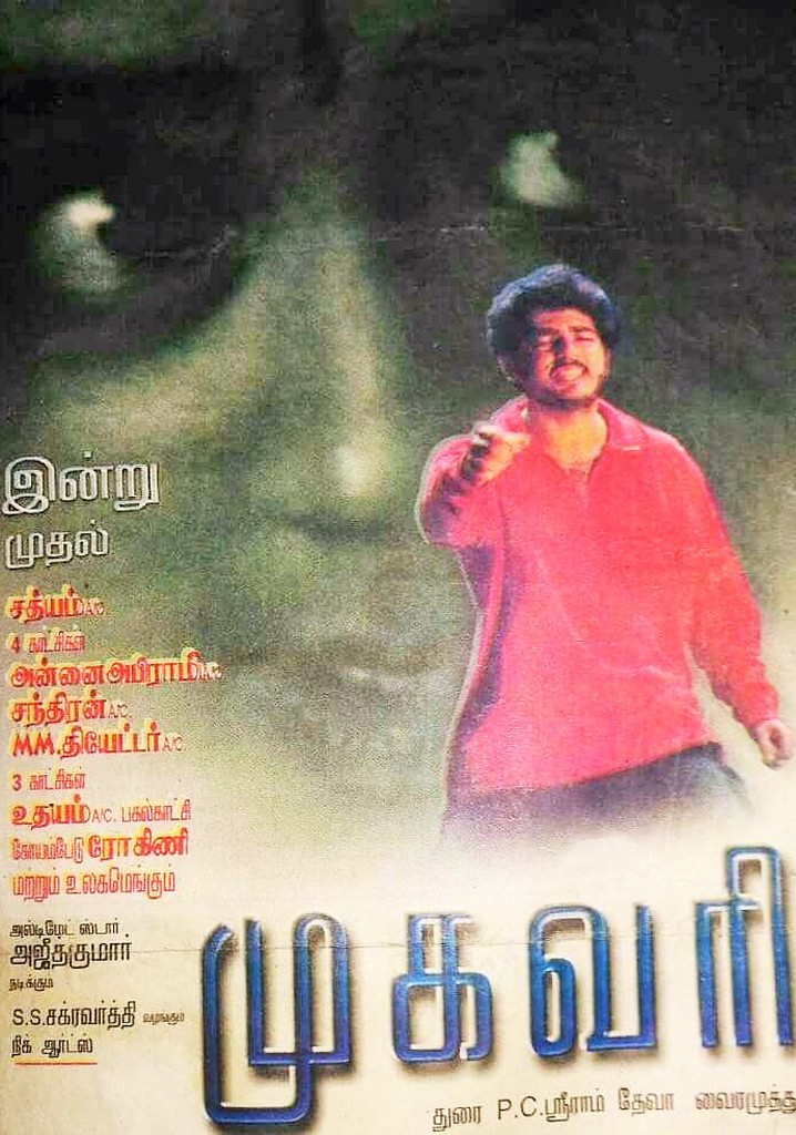 Mugavari poster
