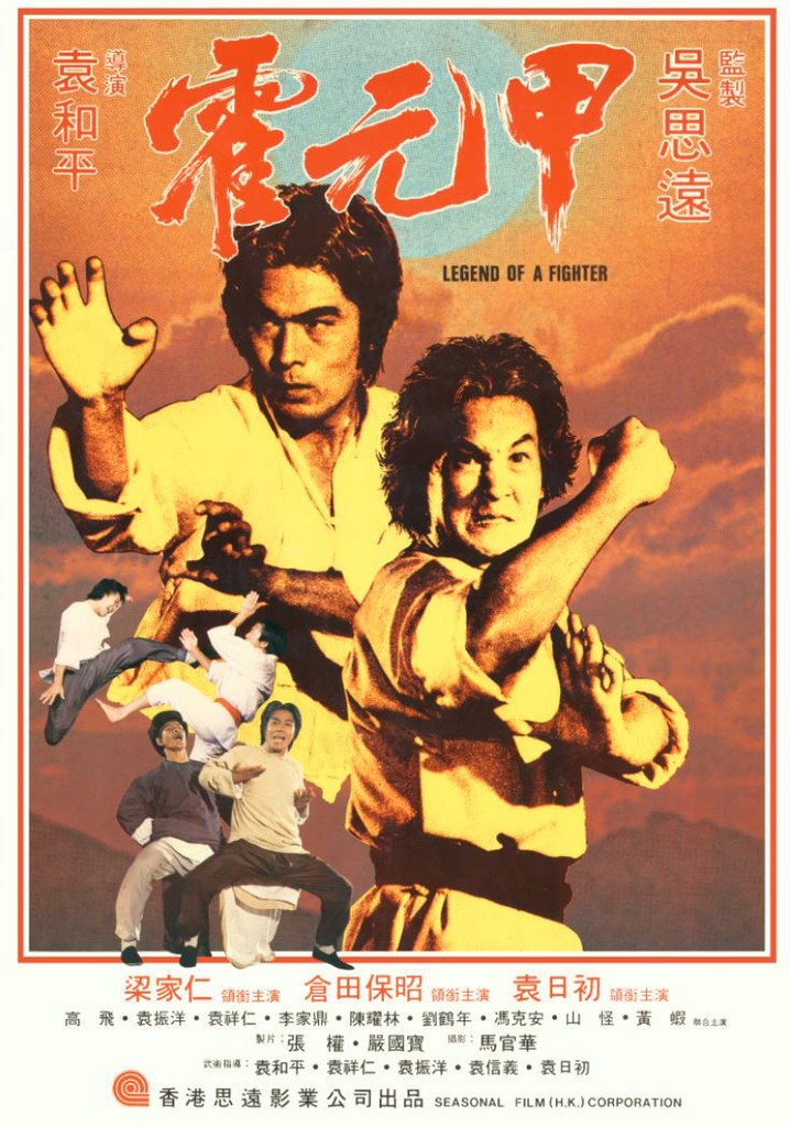 Legend of a Fighter poster