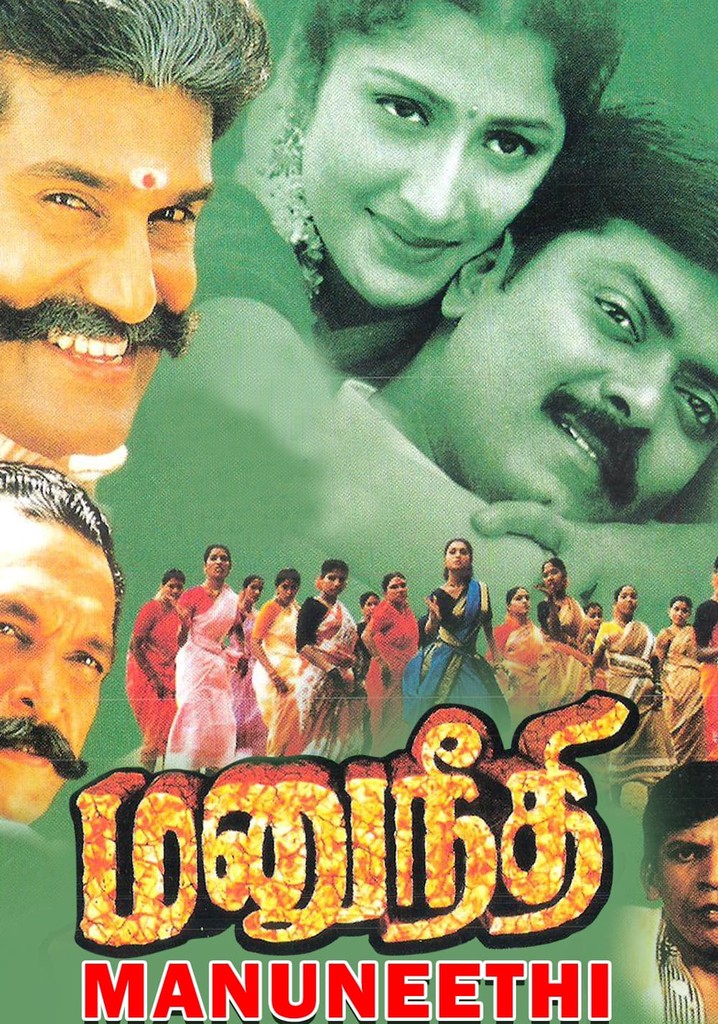 Manu Neethi poster
