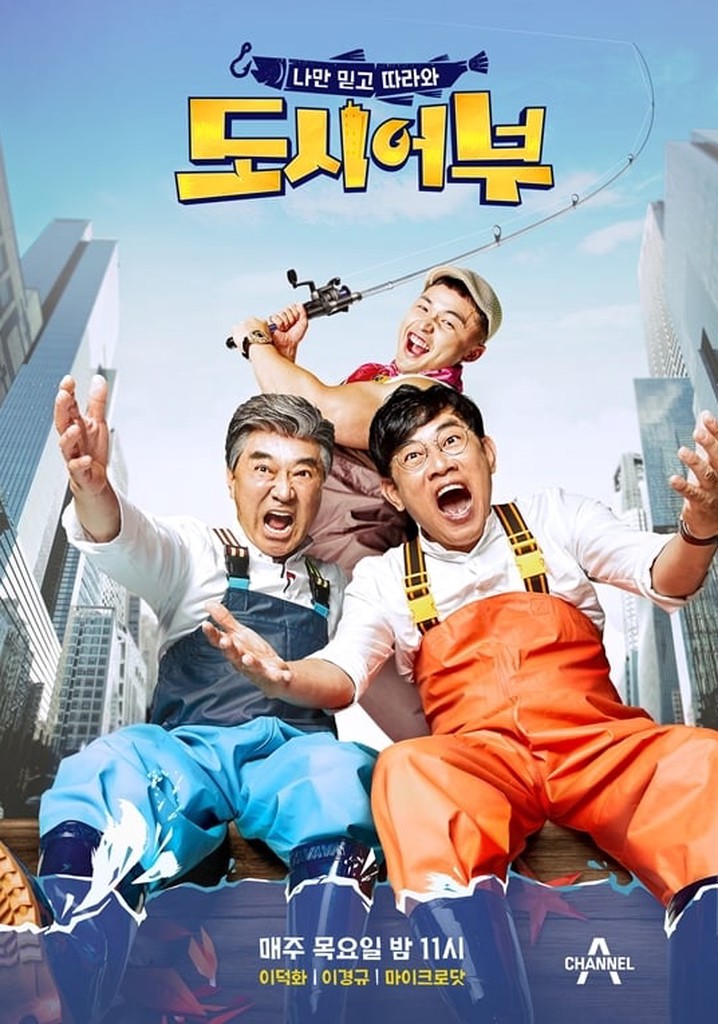 The Fishermen and the City poster