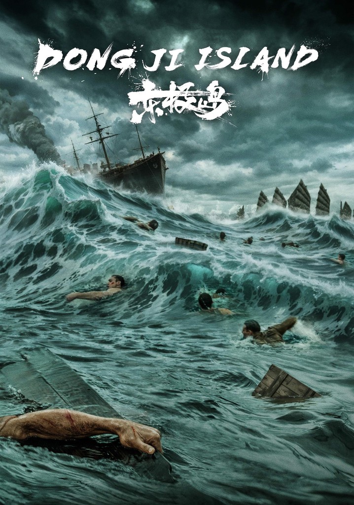 Dongji Island poster