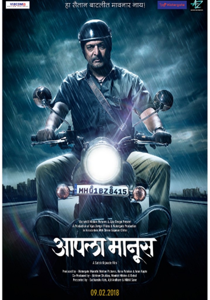 Aapla Manus poster