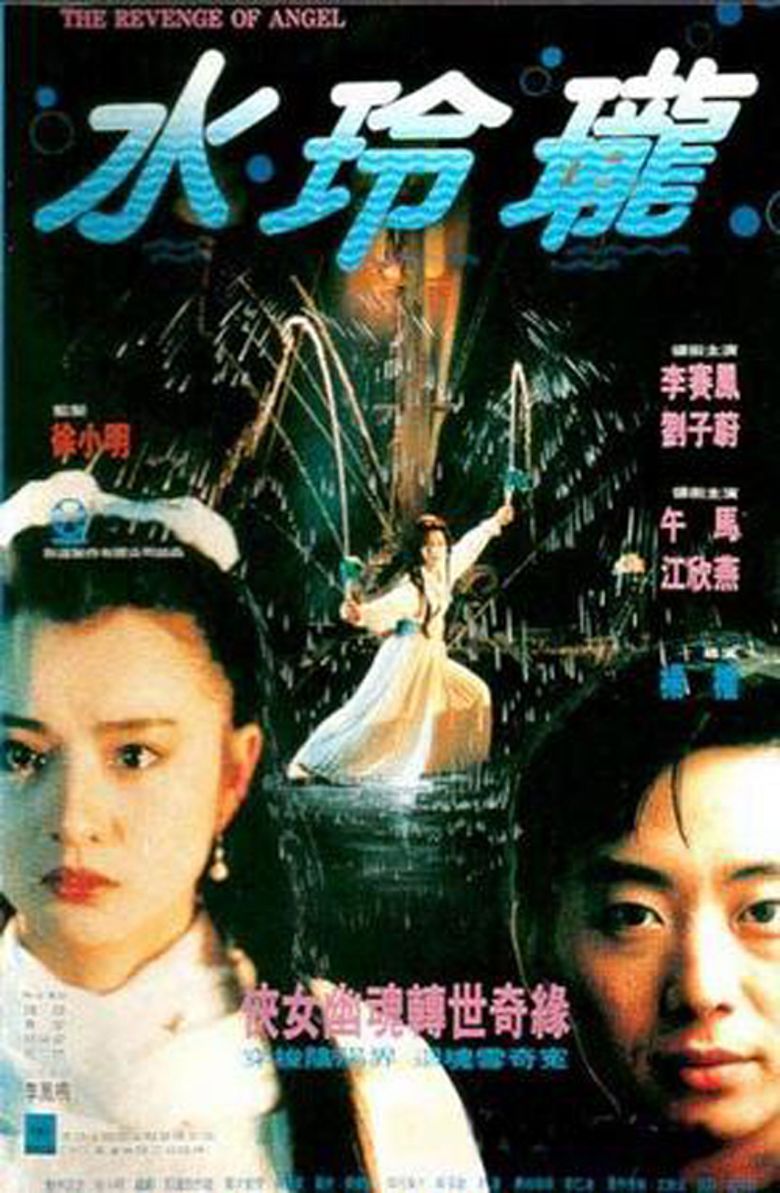 The Revenge of Angel poster