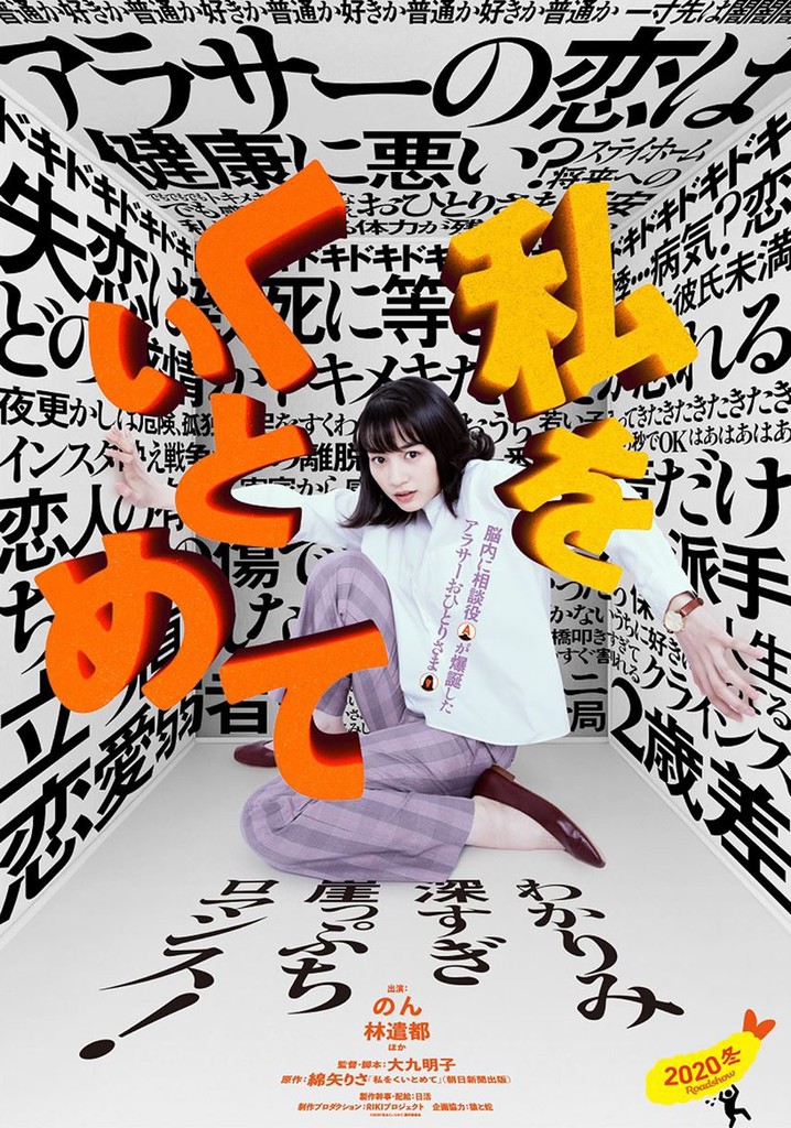 Hold Me Back poster
