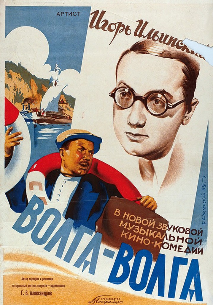 Volga - Volga poster