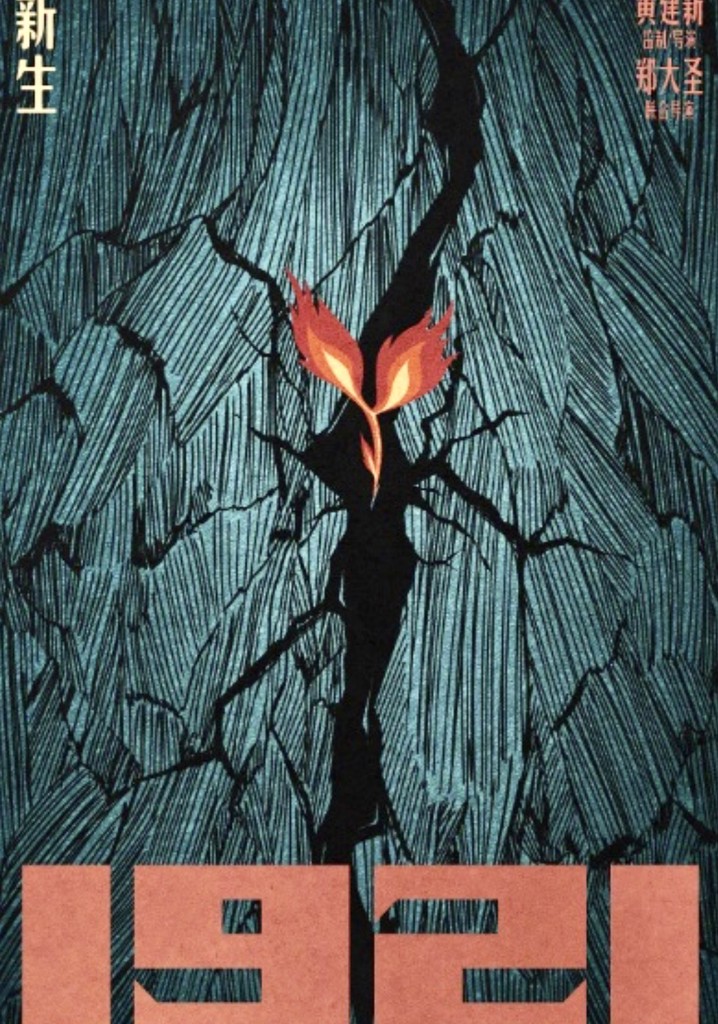 1921 poster