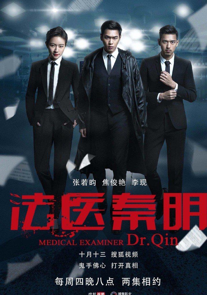 Medical Examiner Dr. Qin poster
