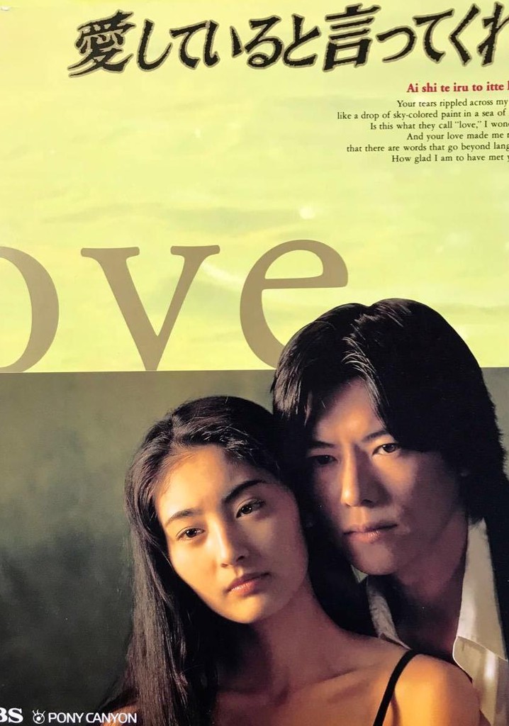 Tell Me That You Love Me poster