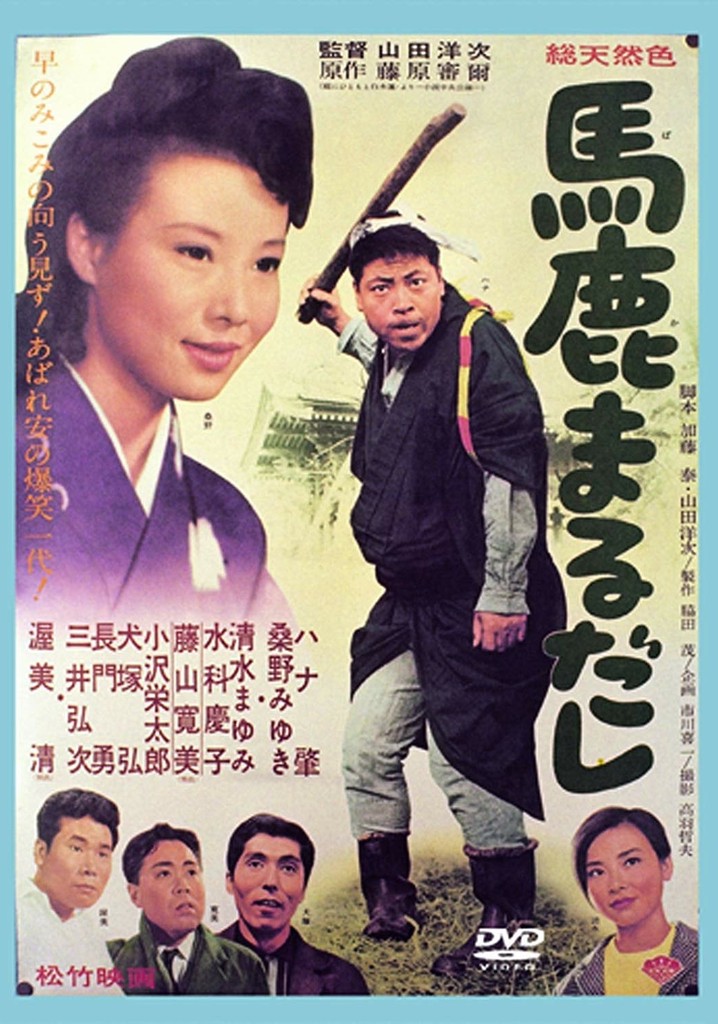The Honest Fool poster