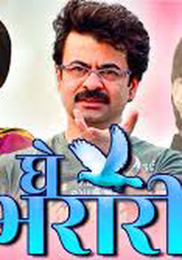 Ghe Barari poster