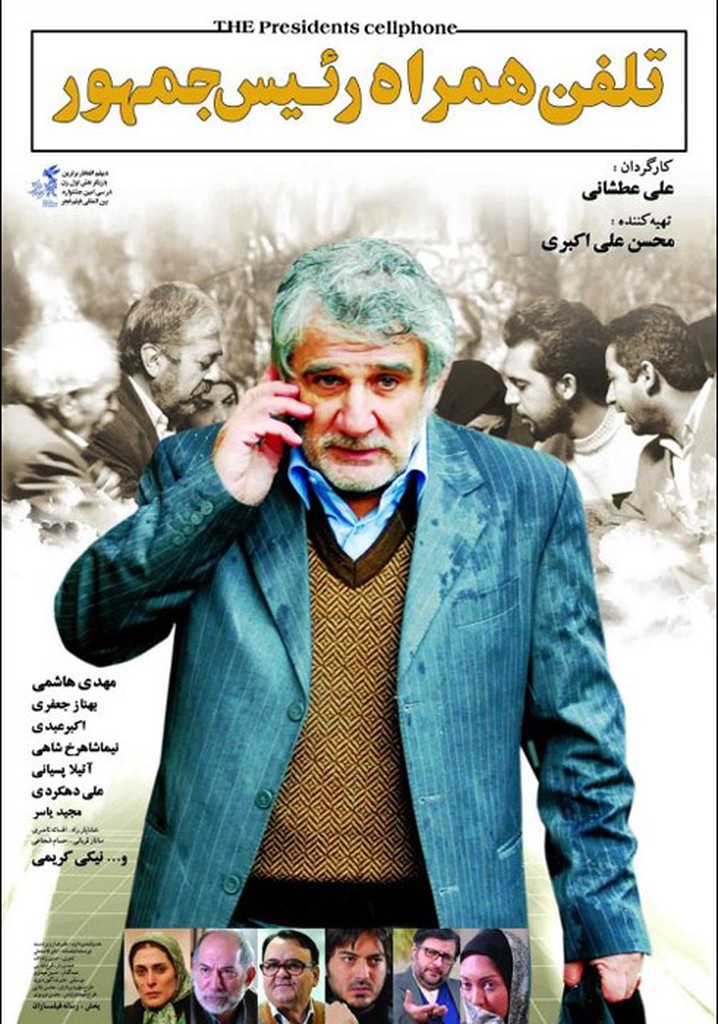 The President's Cell Phone poster