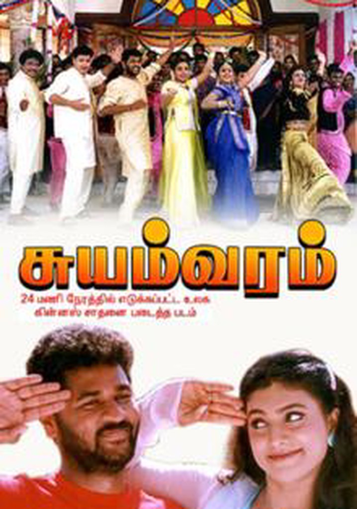 Suyamvaram poster
