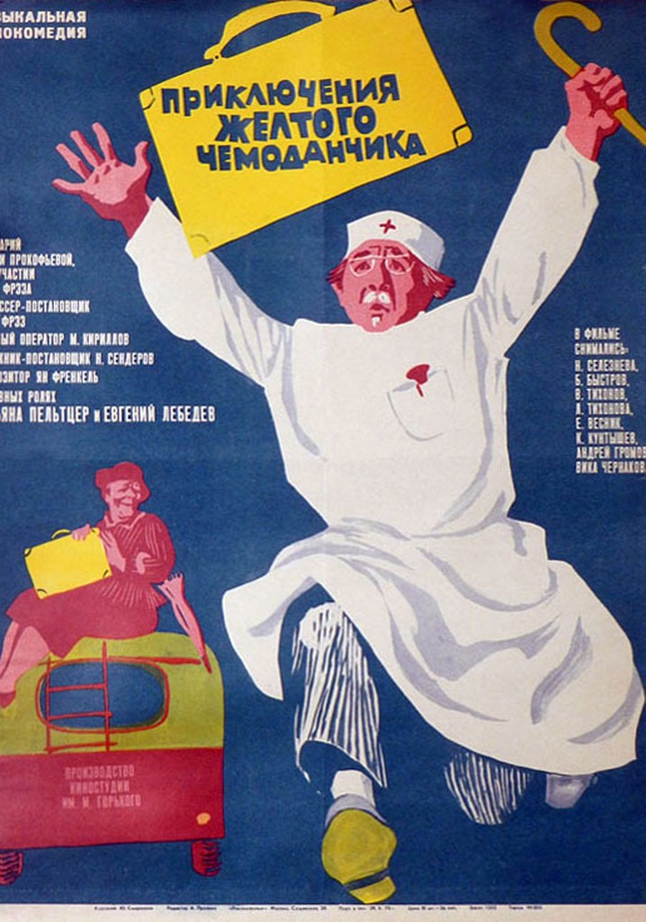 The Adventures of the Yellow Suitcase poster