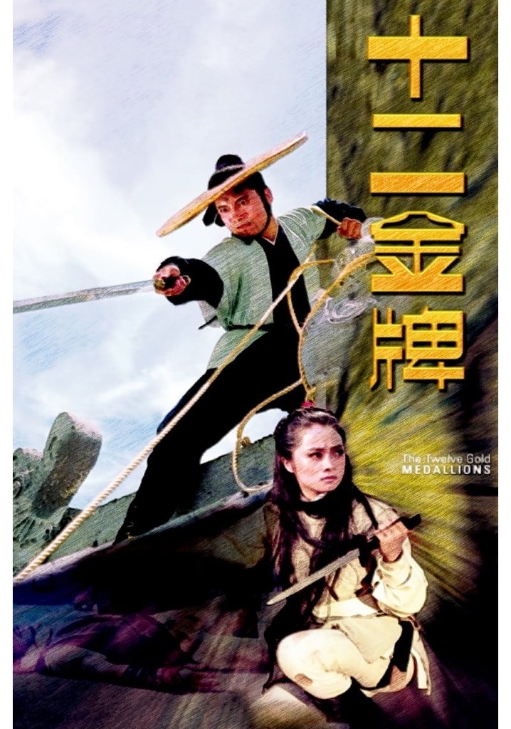 The Twelve Gold Medallions poster