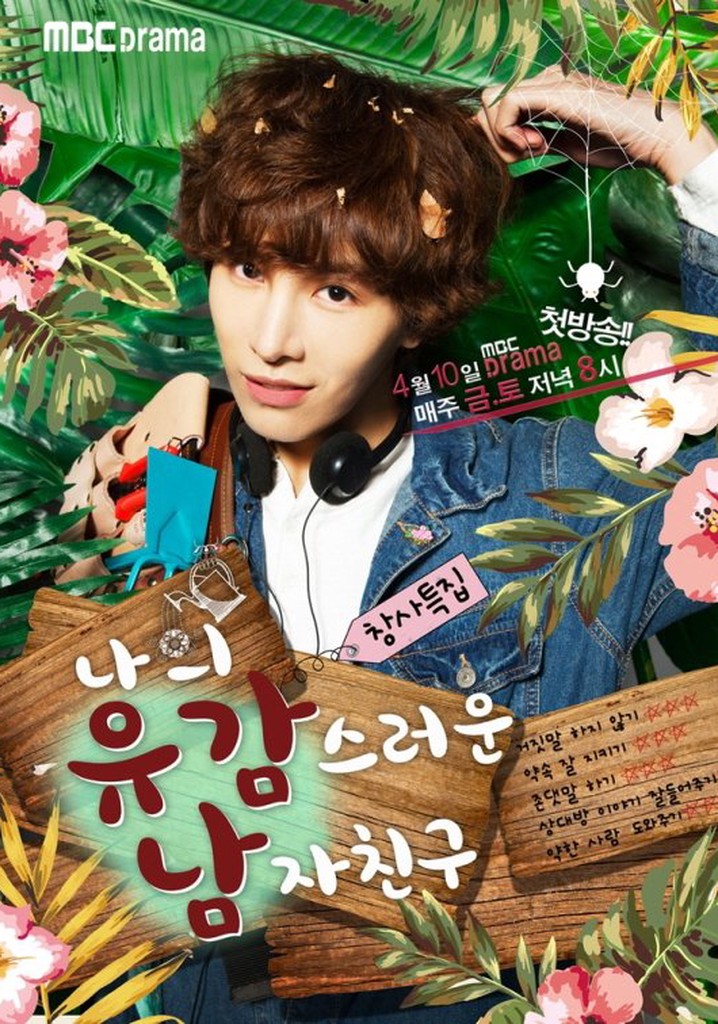 My Unfortunate Boyfriend poster