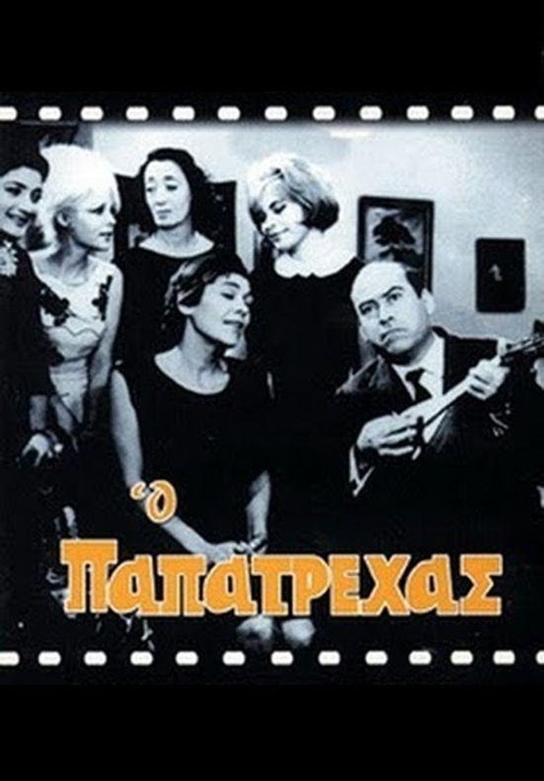 Ο Παπατρέχας poster