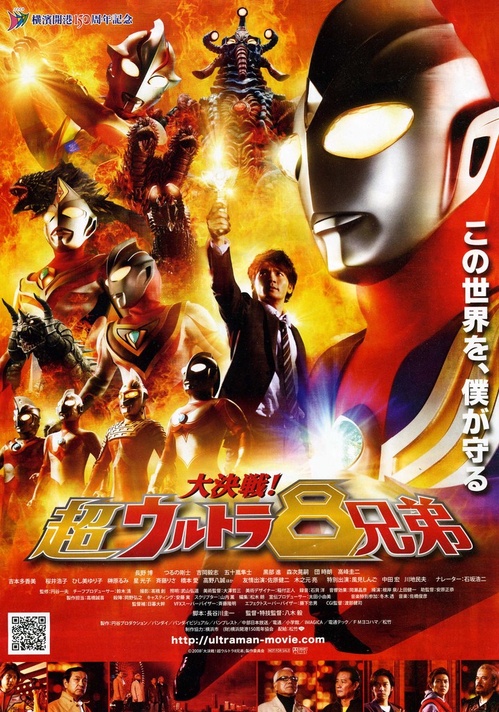 Superior Ultraman 8 Brothers poster
